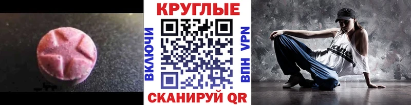 Ecstasy 300 mg Купить Менделеевск