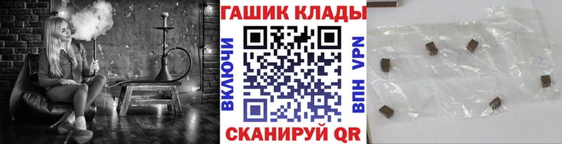 Купить закладки  Менделеевск  Гашиш убойный 
