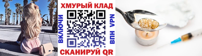 Купить где  Менделеевск  Героин гречка 