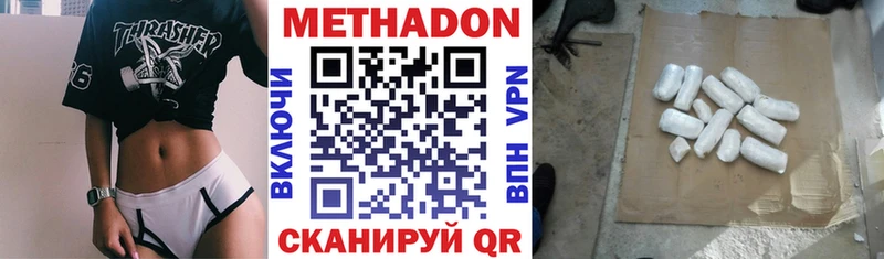 Метадон мёд  Купить  Менделеевск 