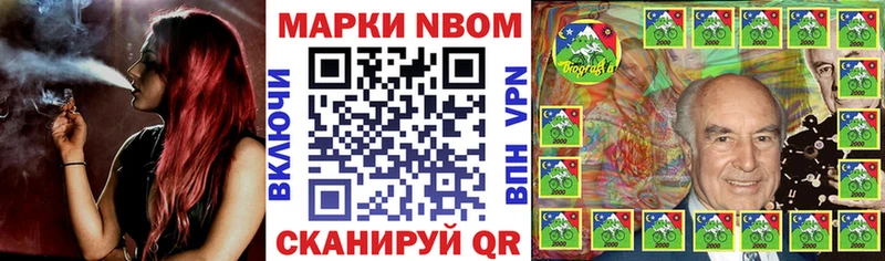 Купить  Менделеевск  Марки N-bome 1500мкг 